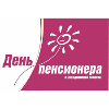 День пенсионера в Свердловской области